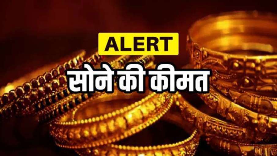 10 ग्राम सोने के नए रेट हुए जारी, आज कीमत में हुआ बड़ा बदलाव 10 ग्राम सोने के नए रेट हुए जारी, आज कीमत में हुआ बड़ा बदलाव- India TV Paisa