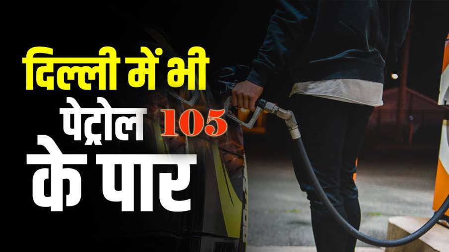 Petrol-Diesel Price: पेट्रोल और... Petrol-Diesel Price: पेट्रोल और...- India TV Paisa