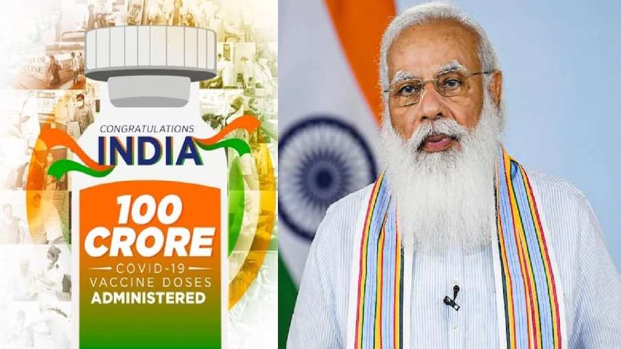 100 करोड़ वैक्सीनेशन: पीएम मोदी ने बदली Twitter अकाउंट की DP, सुबह 10 बजे देश को करेंगे संबोधित- India TV Hindi