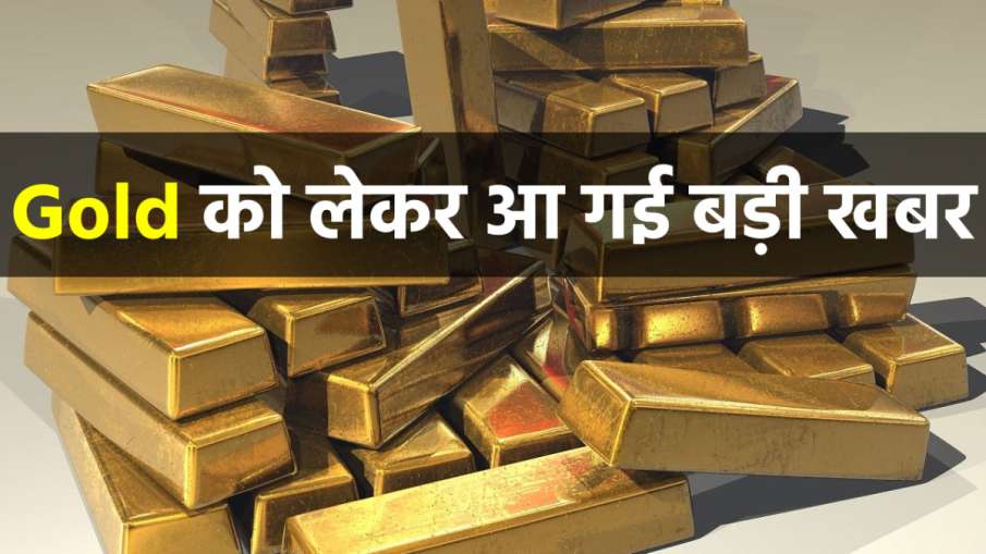 दिवाली से पहले सोने... दिवाली से पहले सोने...- India TV Paisa