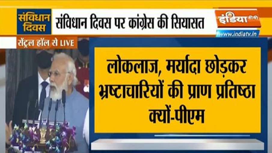 Constitution Day: आज का दिवस... Constitution Day: आज का दिवस...- India TV Hindi