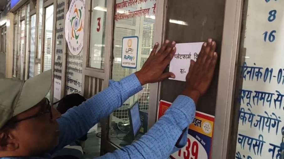 indian railway platform tickets price reduced रेलवे ने दी गुड न्यूज! इन स्टेशन पर कम हुए प्लेटफॉर्म indian railway platform tickets price reduced रेलवे ने दी गुड न्यूज! इन स्टेशन पर कम हुए प्लेटफॉर्म- India TV Hindi
