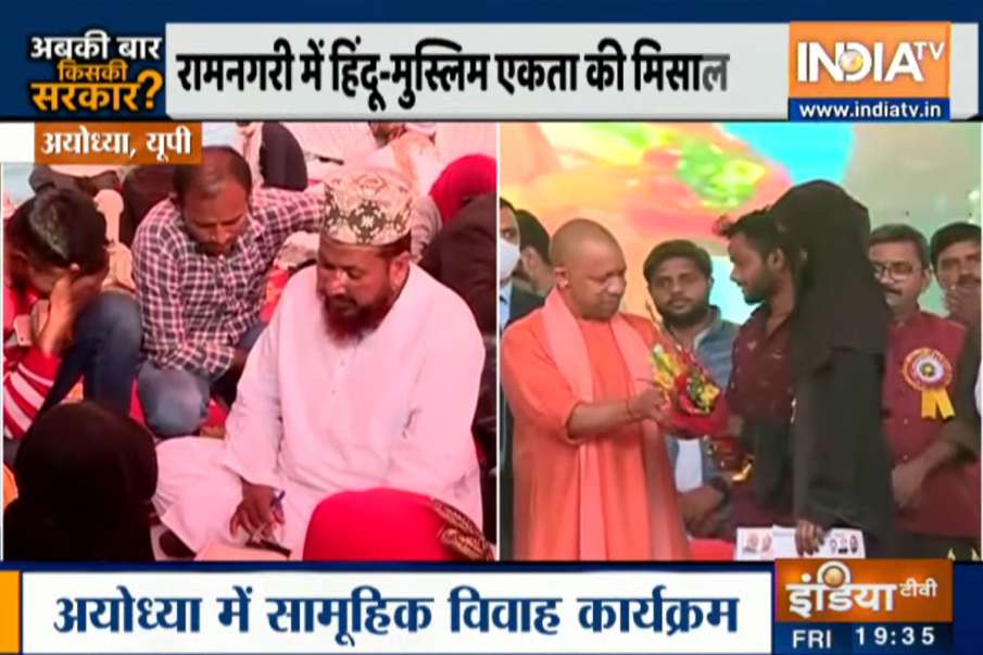 Yogi Adityanath attends mass marriage of Muslim couples in Ayodhya- India TV Hindi