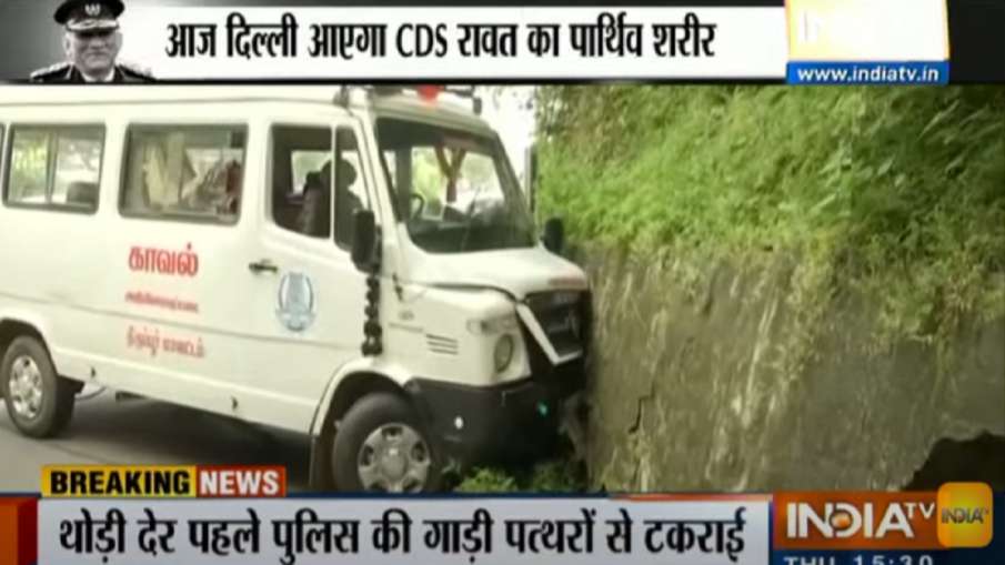 हेलिकॉप्टर क्रैश: दिवंगत सैन्य अफसरों के पार्थिव शरीर ले जा रहा काफिला हादसे का शिकार - India TV Hindi