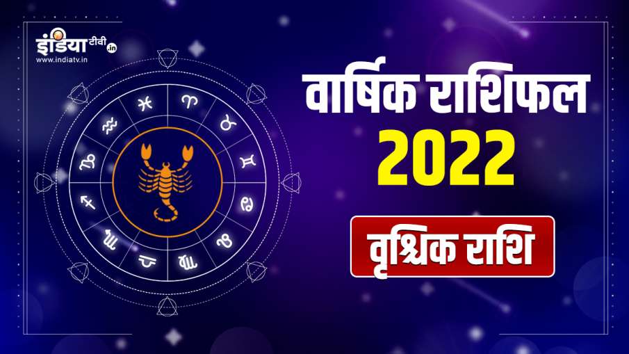 Scorpio Horoscope 2022 - India TV Hindi