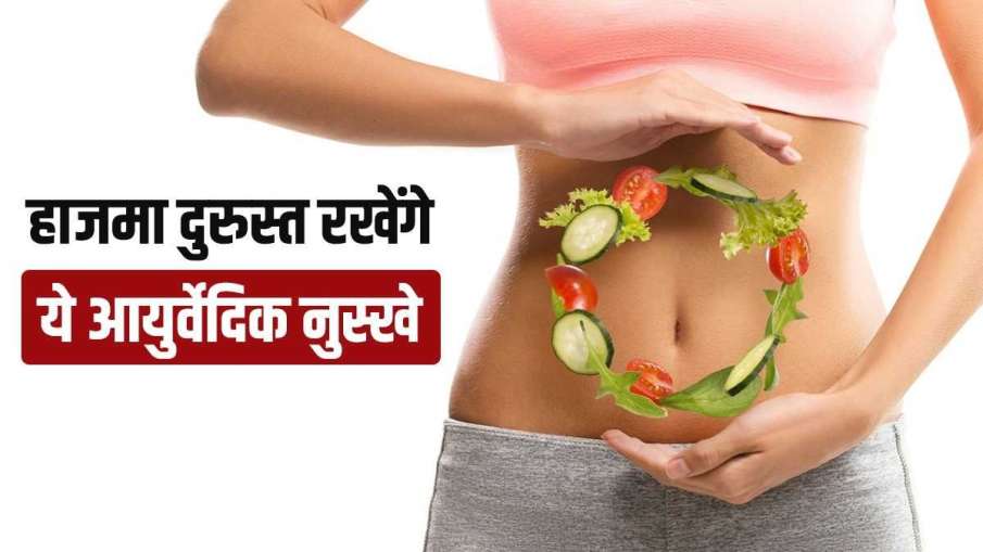 digestion problem- India TV Hindi