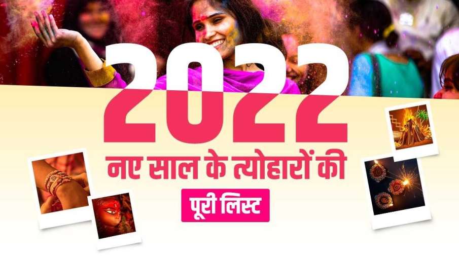 नए साल के त्योहारों...- India TV Hindi