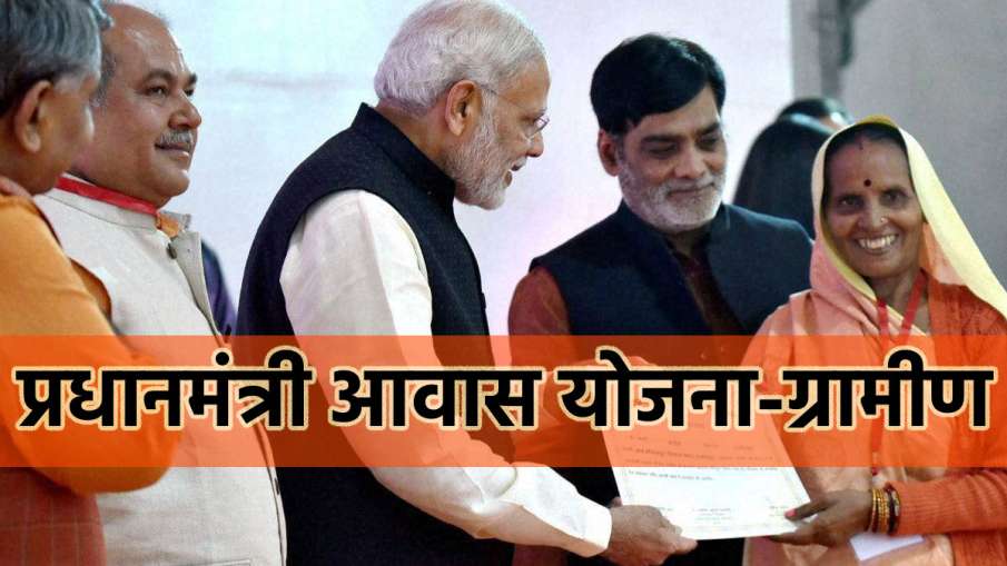 सरकार ने पीएम आवास... सरकार ने पीएम आवास...- India TV Paisa