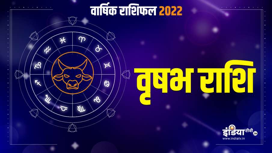 Taurus Horoscope 2022- India TV Hindi