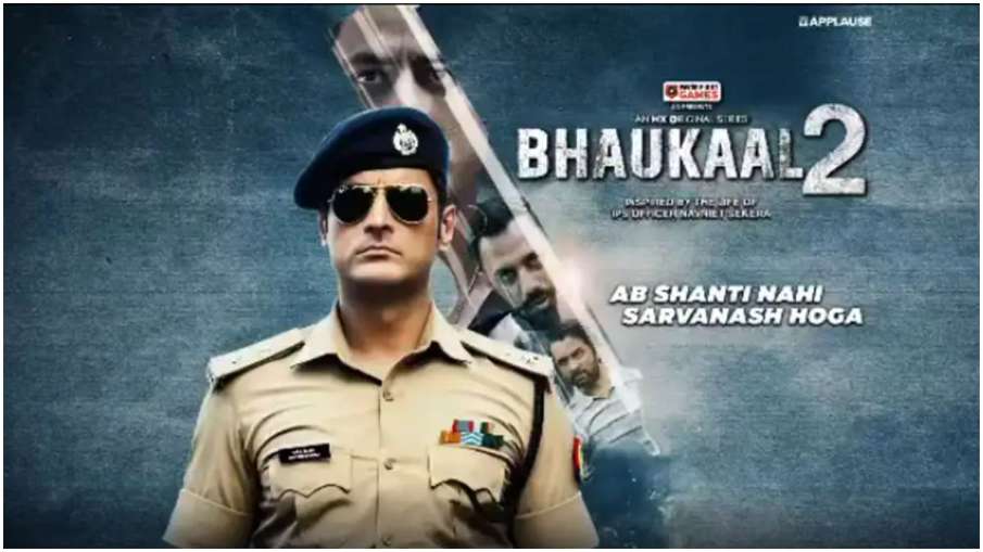 Bhaukaal 2'- India TV Hindi