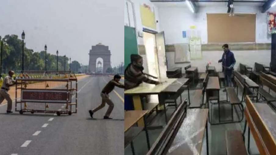 Schools will open in Delhi, will the weekend curfew be lifted?  Big decision may be taken in DDMA meeting - India TV Hindi