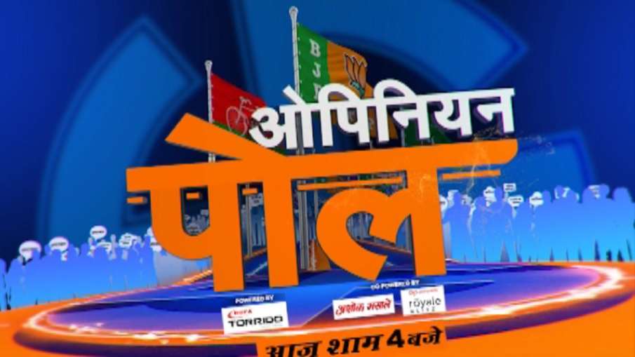 आज शाम 4 बजे ओपिनियन पोल- India TV Hindi