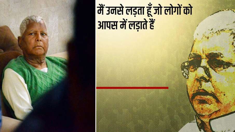 Lalu Prasad Yadav Lalu Prasad Yadav- India TV Hindi
