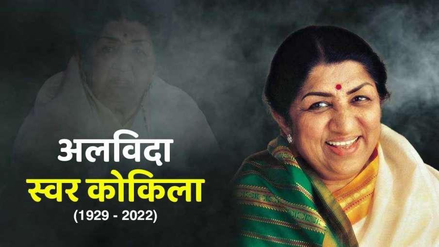 Mourning for Lata Mangeshkar beyond borders- India TV Hindi