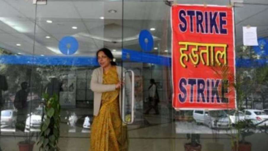 Bank strike News - India TV Paisa
