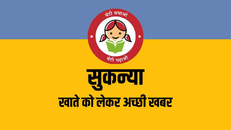 Sukanya Samriddhi Yojana- India TV Paisa