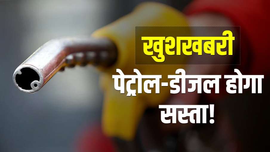 Petrol Diesel will be cheaper Modi government may cut excise duty- India TV Paisa