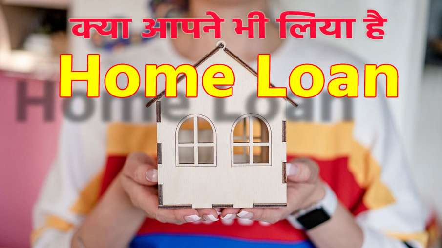 home loan- India TV Paisa