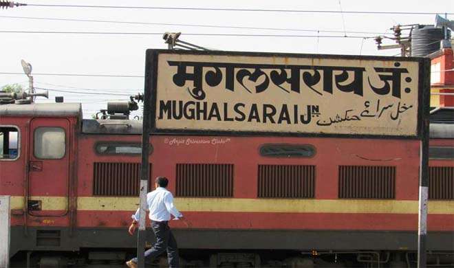 Mughalsarai jn- India TV Hindi News
