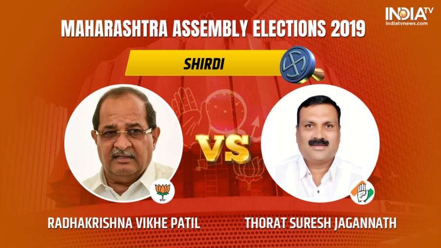 Shirdi Vidhan Sabha Results Live Updates- India TV Hindi