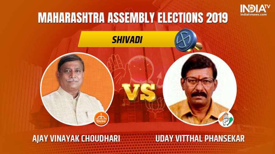 Shivadi Assembly Results Live Updates- India TV Hindi