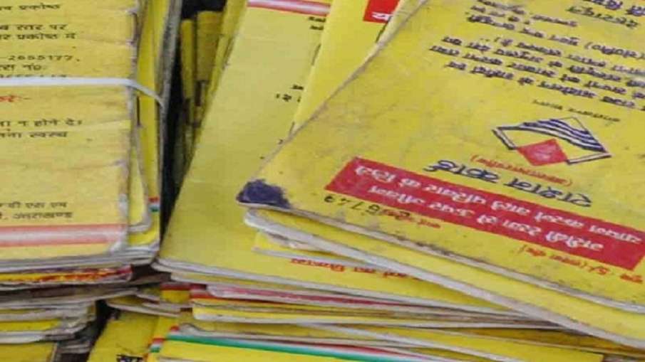 one nation, one ration card, ration card, portability- India TV Hindi News