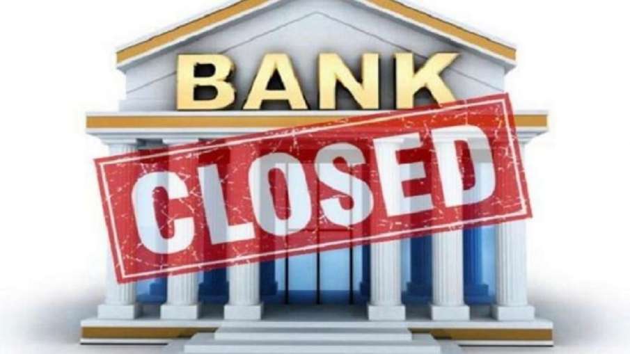 Bank Employees, Bank Strike, March 2020 bank Holiday- India TV Paisa