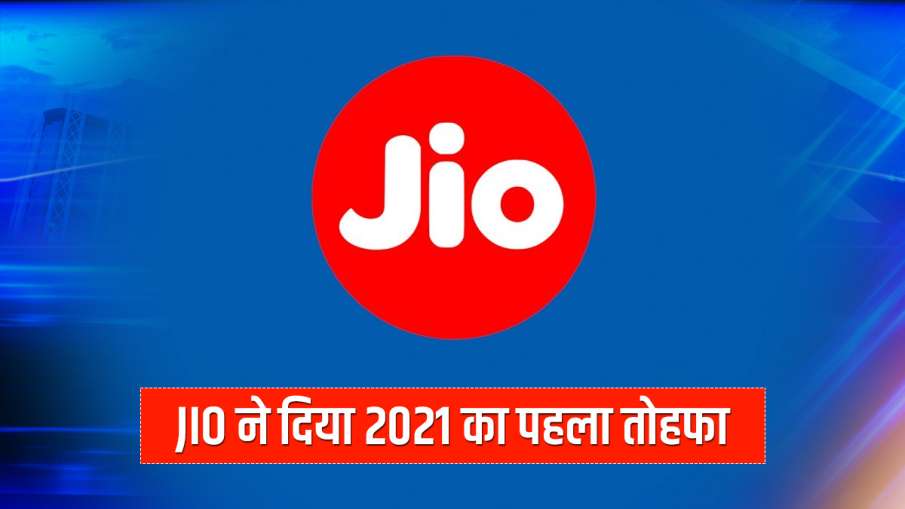 Reliance jio makes all domestic voice calls free from 1st Jan 2021- India TV Paisa
