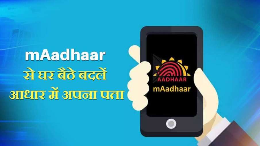 what is maadhaar app How to download maadhaar update...- India TV Paisa