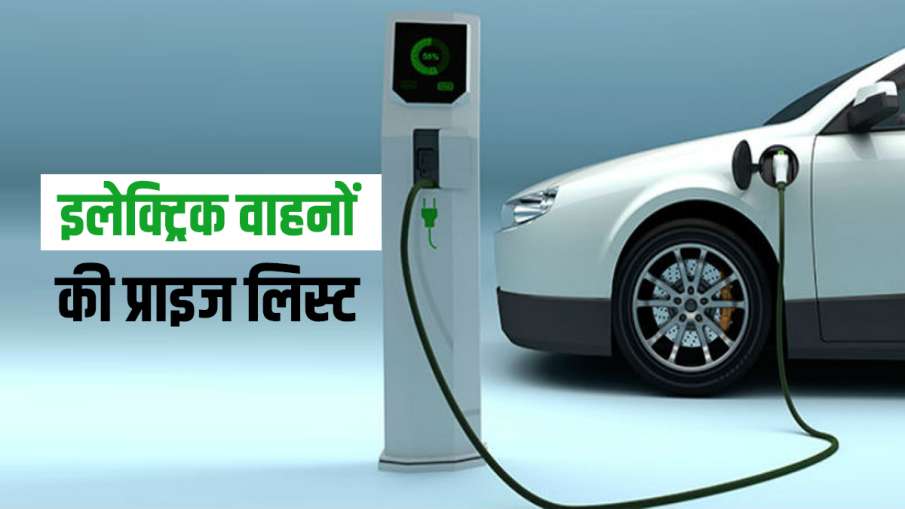 Electric Vehicles- India TV Paisa