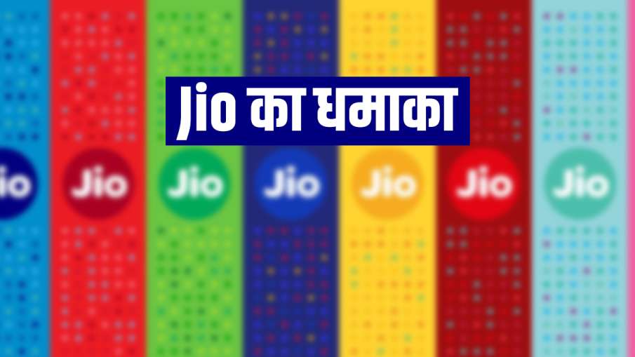 Jio का बड़ा ऐलान, 2 साल तक Free मिलेगी सभी सेवाएं और फोन- India TV Hindi News
