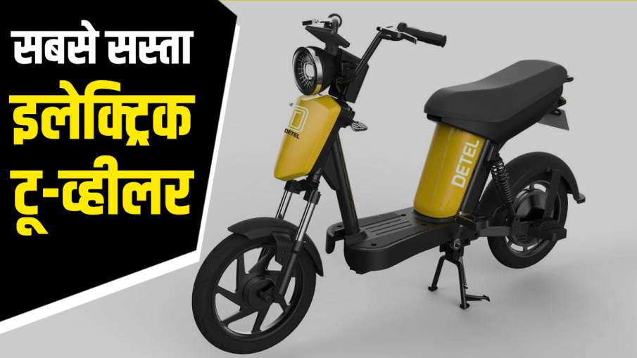 Detel Launches electric scooter, Detel Launches two wheeler, Detel electric scooter price,Detel elec- India TV Hindi News