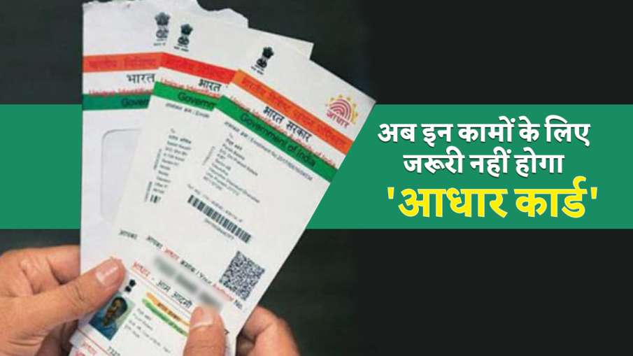 Aadhaar Card- India TV Paisa