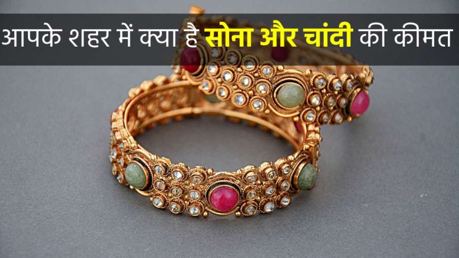 Gold Rate: सोना और चांदी का...- India TV Hindi News