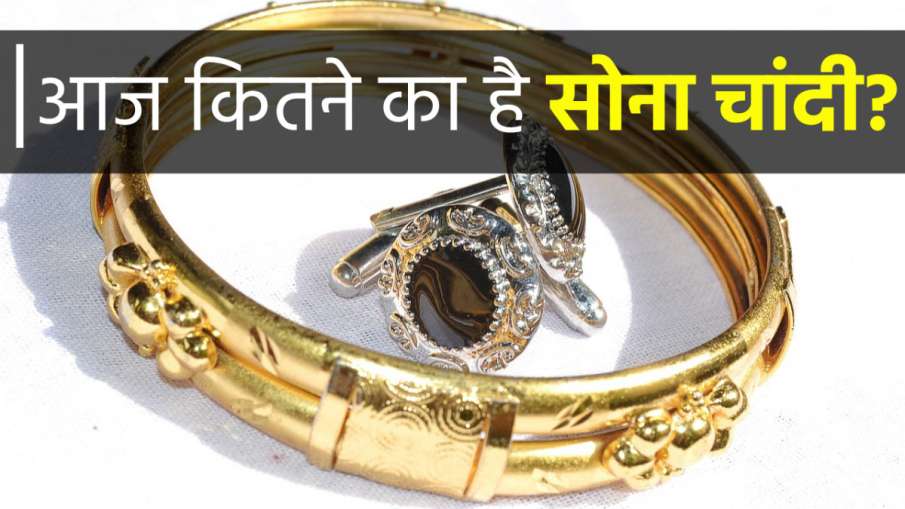 सोना-चांदी की कीमतों...- India TV Hindi News