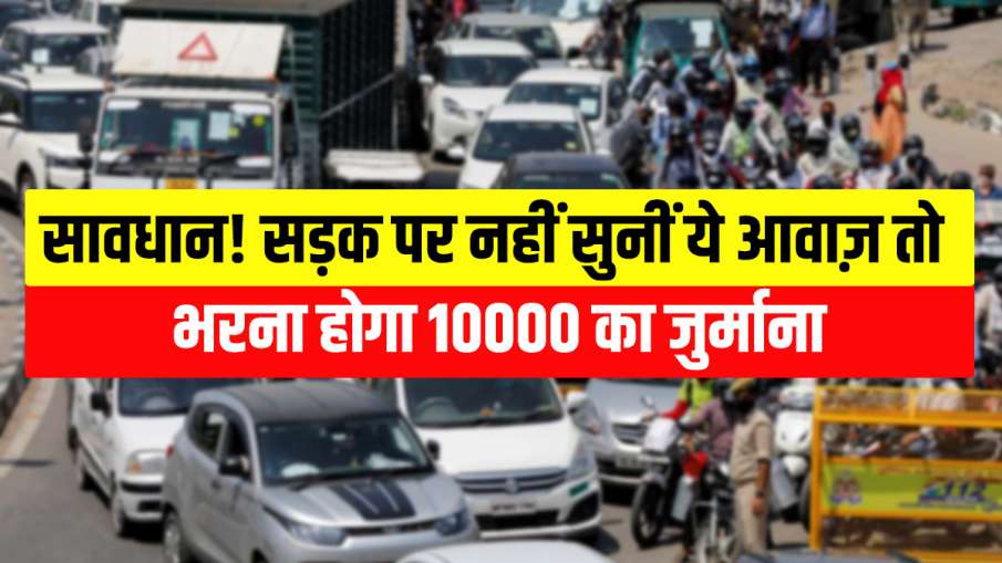सावधान! सड़क पर नहीं...- India TV Hindi News