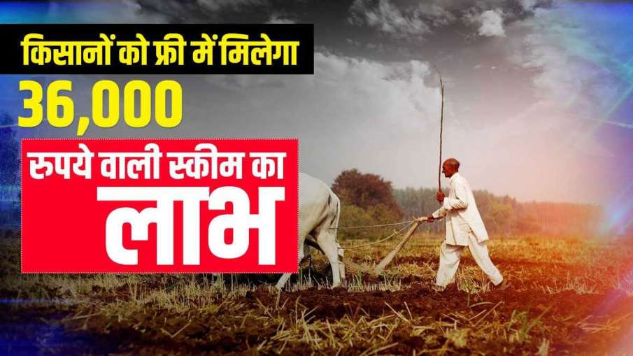 अब किसानों के खाते...- India TV Hindi News