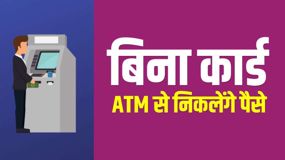 SBI और ICICI सहित इन बैंकों...- India TV Hindi News