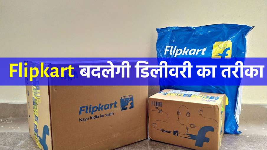 Flipkart, Mahindra Logistics join hands to accelerate use of EVs in last mile delivery Flipkart अब इ- India TV Hindi News