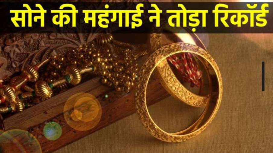 Gold Rate: सोने के दाम में 3,234 रुपए की बड़ी बढ़ोत्तरी, जानें आज के नए रेट- India TV Hindi News
