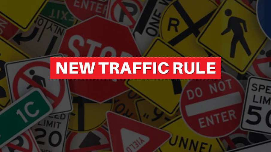 New Traffic Rule: ट्रैफिक चालान कटने पर भी नहीं देने होंगे पैसे! जरुर पढ़ें यह नियम- India TV Paisa