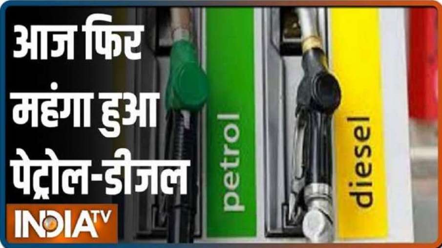 Petrol Price: पेट्रोल-डीजल के दाम में आज फिर बढोत्तरी, जानें कहां पहुंची लॉकडाउन में कीमत- India TV Hindi News