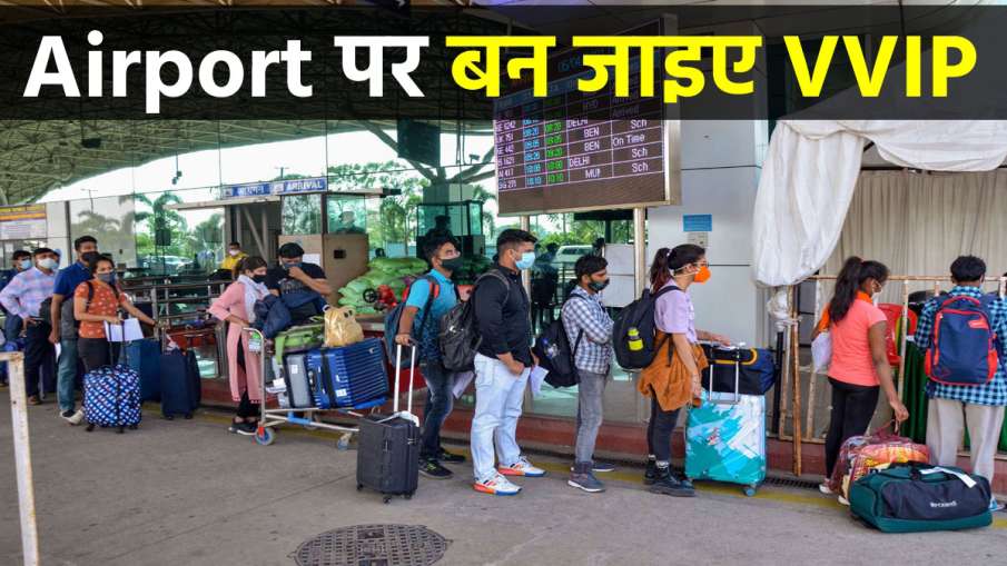 Airport पर लंबी लाइन को...- India TV Hindi