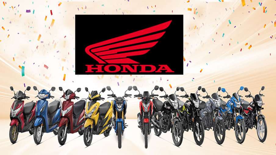 होंडा मोटरसाइकल ने घरेलू बाजार में 5 करोड़ से अधिक वाहन बेचें- India TV Hindi News