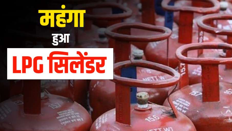 LPG Price Hike: फिर महंगी हुई LPG,...- India TV Hindi News