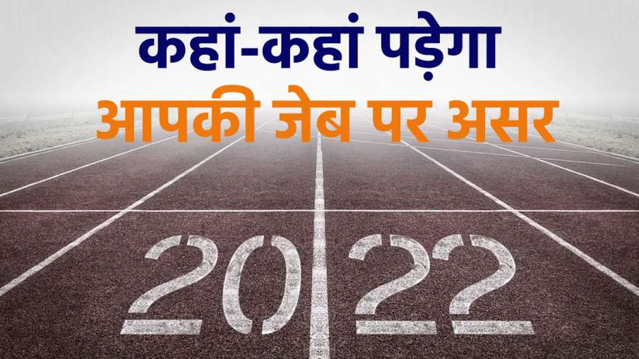 Welcome 2022: महंगाई से होगा नए...- India TV Paisa