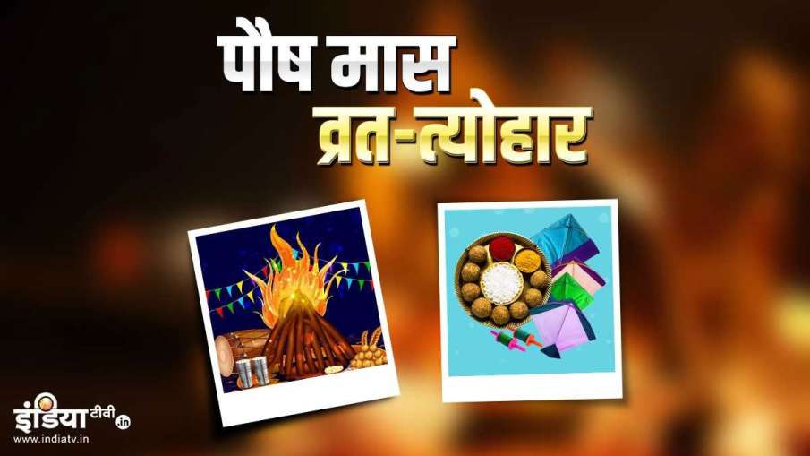 Paush Month Hindu Calendar- India TV Hindi News