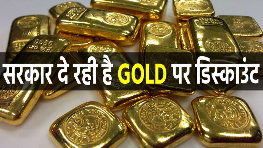 सस्ता सोना खरीदने का...- India TV Hindi