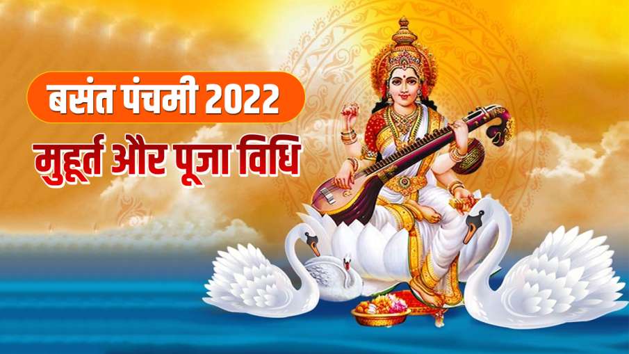 Basant panchami 2022 date time shubh muhurat puja vidhi significance goddess saraswati mantra- India TV Hindi