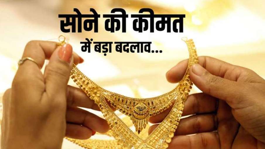 सोना 301 रुपये सस्ता...- India TV Paisa